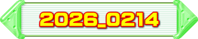 2026_0214